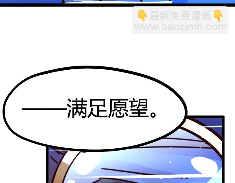 噩夢遊戲 - 第26話 影子的答案(2/3) - 7