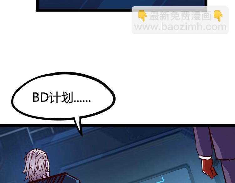 噩夢遊戲 - 第26話 影子的答案(2/3) - 2