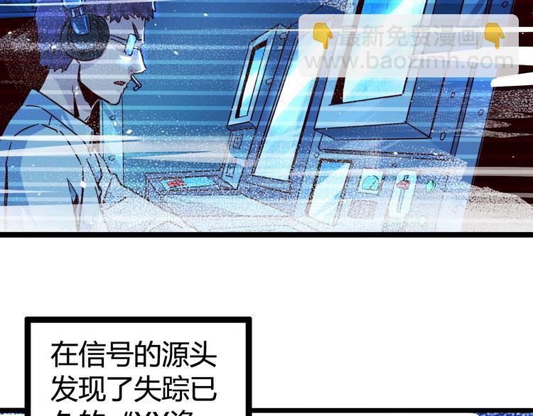 噩夢遊戲 - 第26話 影子的答案(1/3) - 6