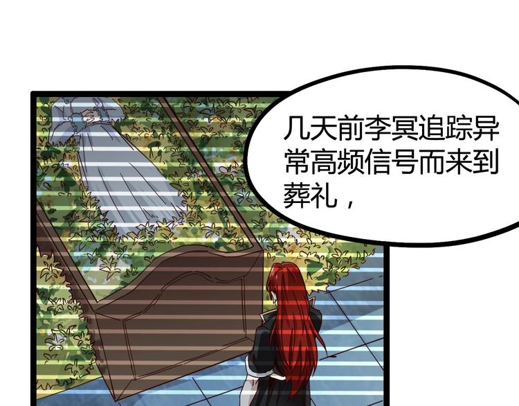 噩夢遊戲 - 第26話 影子的答案(2/3) - 3