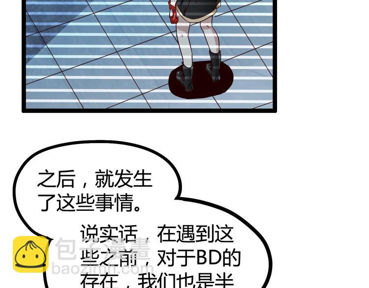 噩夢遊戲 - 第26話 影子的答案(2/3) - 4