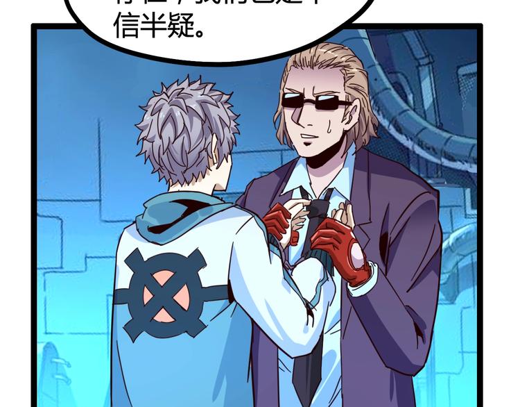 噩夢遊戲 - 第26話 影子的答案(2/3) - 5