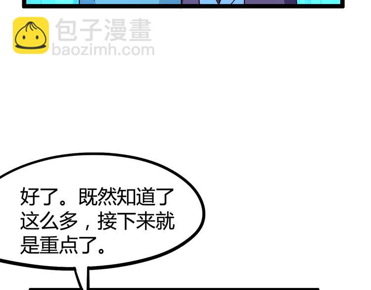 噩夢遊戲 - 第26話 影子的答案(2/3) - 6