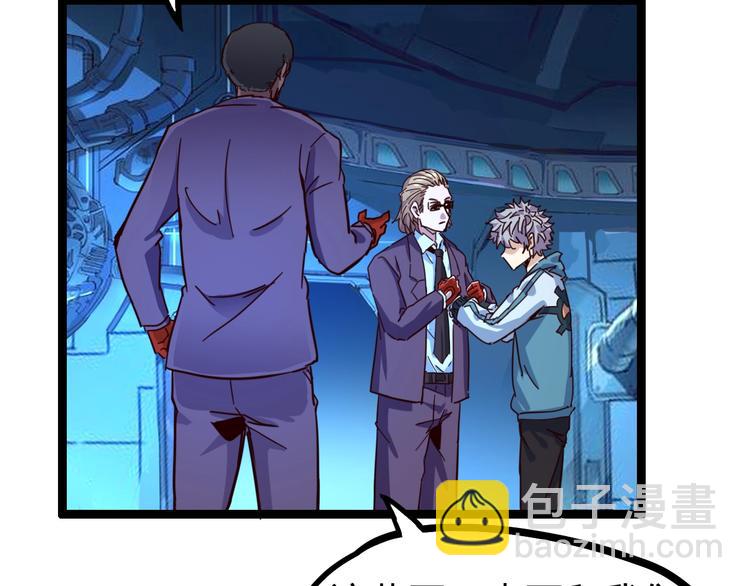 噩夢遊戲 - 第26話 影子的答案(2/3) - 7