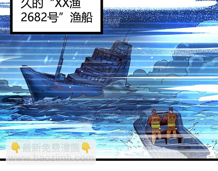 噩夢遊戲 - 第26話 影子的答案(1/3) - 7