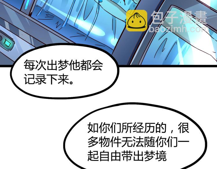 噩夢遊戲 - 第26話 影子的答案(2/3) - 1