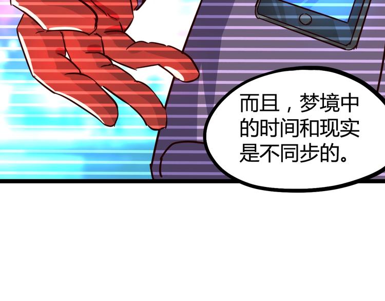 噩夢遊戲 - 第26話 影子的答案(2/3) - 3