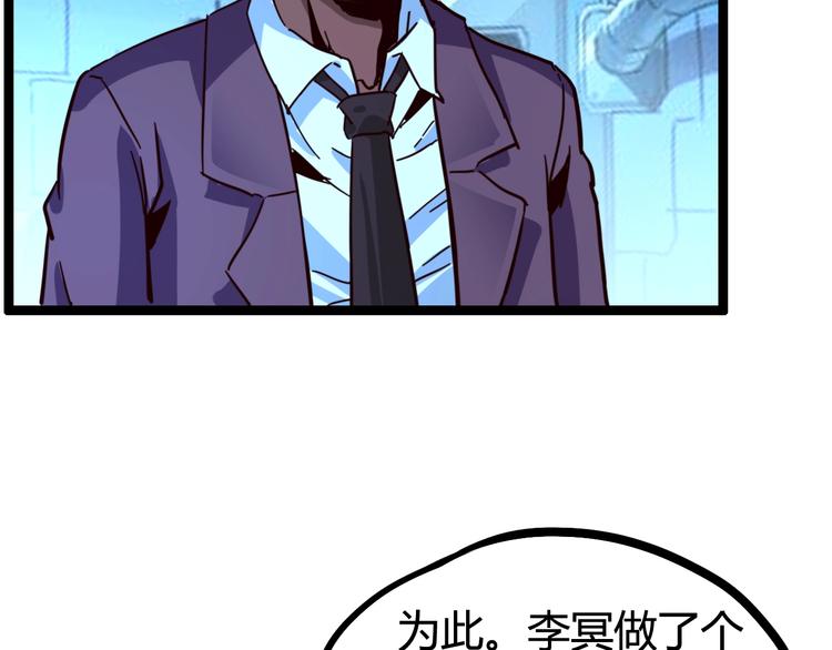 噩夢遊戲 - 第26話 影子的答案(2/3) - 6