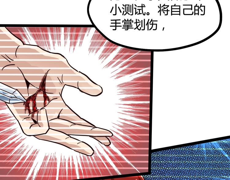 噩夢遊戲 - 第26話 影子的答案(2/3) - 7