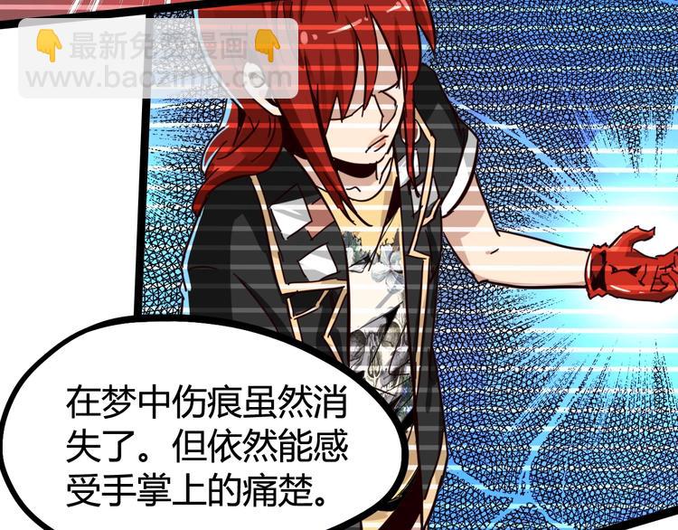 噩夢遊戲 - 第26話 影子的答案(2/3) - 8