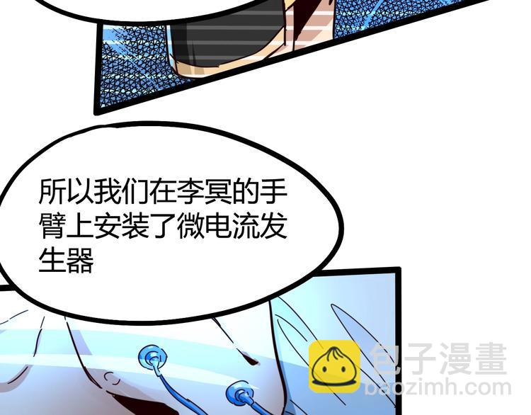 噩夢遊戲 - 第26話 影子的答案(2/3) - 1