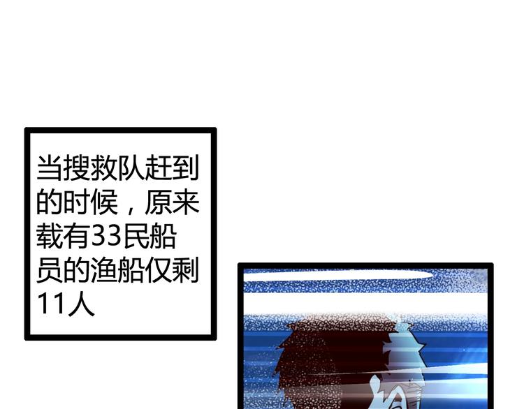 噩夢遊戲 - 第26話 影子的答案(1/3) - 8