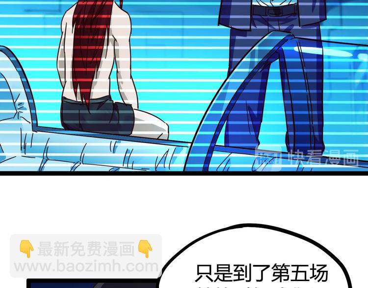 噩夢遊戲 - 第26話 影子的答案(2/3) - 4