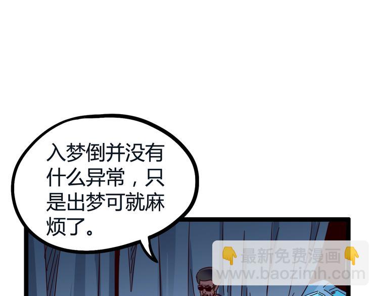 噩夢遊戲 - 第26話 影子的答案(2/3) - 1