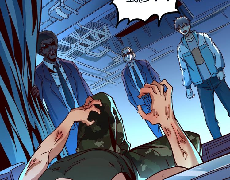 噩夢遊戲 - 第26話 影子的答案(2/3) - 7