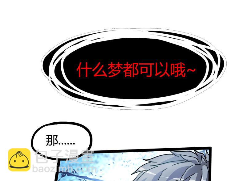 噩夢遊戲 - 第28話 燈塔(2/3) - 6