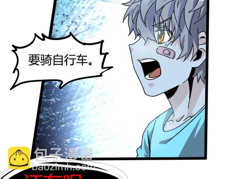 噩夢遊戲 - 第28話 燈塔(3/3) - 5