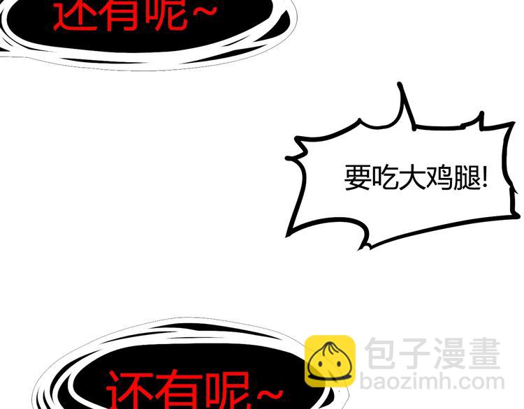 噩夢遊戲 - 第28話 燈塔(3/3) - 6