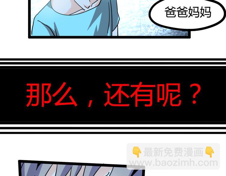 噩夢遊戲 - 第28話 燈塔(3/3) - 2