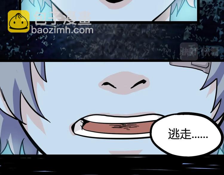 噩夢遊戲 - 第28話 燈塔(3/3) - 5