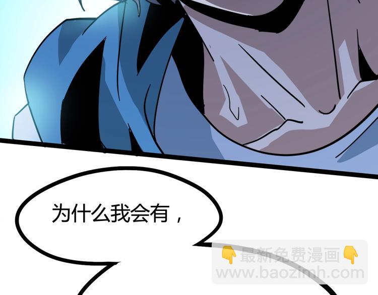 噩夢遊戲 - 第28話 燈塔(3/3) - 1