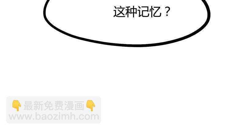 噩夢遊戲 - 第28話 燈塔(3/3) - 2