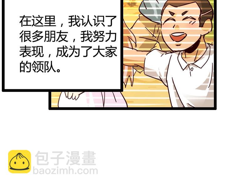 噩夢遊戲 - 第28話 燈塔(3/3) - 6