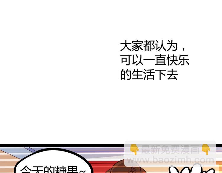 噩夢遊戲 - 第28話 燈塔(3/3) - 1