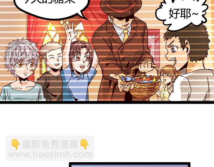 噩夢遊戲 - 第28話 燈塔(3/3) - 2