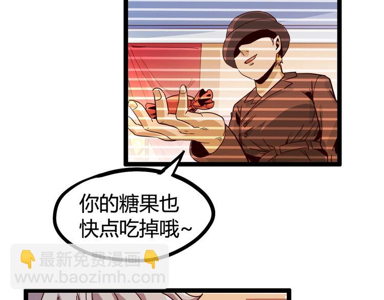 噩夢遊戲 - 第28話 燈塔(3/3) - 3