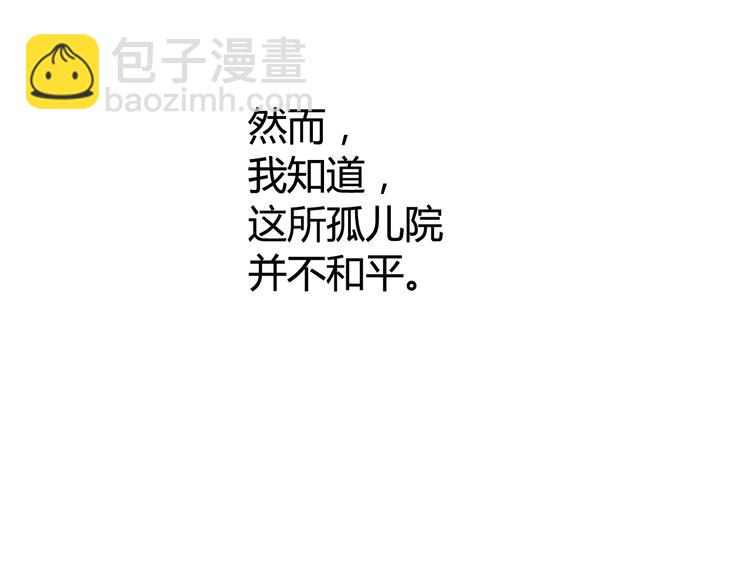 噩夢遊戲 - 第28話 燈塔(3/3) - 5