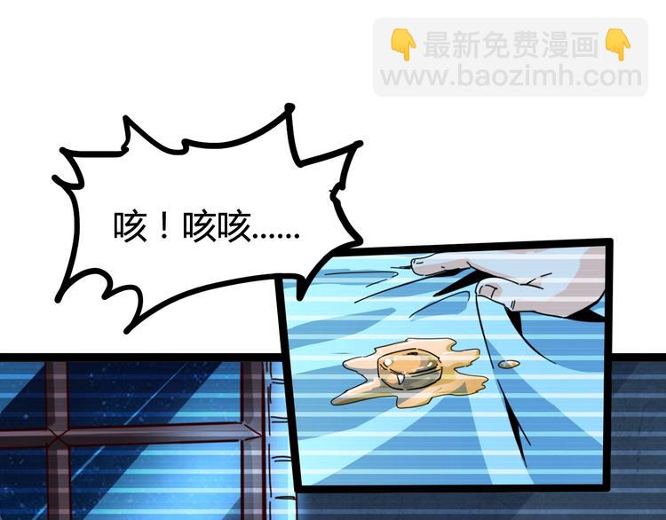 噩夢遊戲 - 第28話 燈塔(3/3) - 1