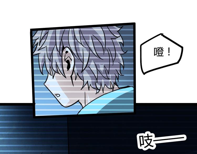 噩夢遊戲 - 第28話 燈塔(3/3) - 4