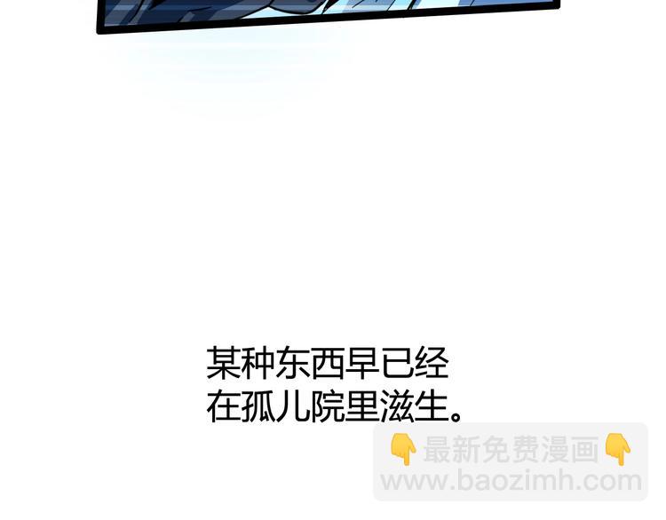 噩夢遊戲 - 第28話 燈塔(3/3) - 1