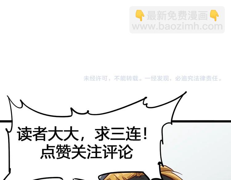 噩夢遊戲 - 第28話 燈塔(3/3) - 3