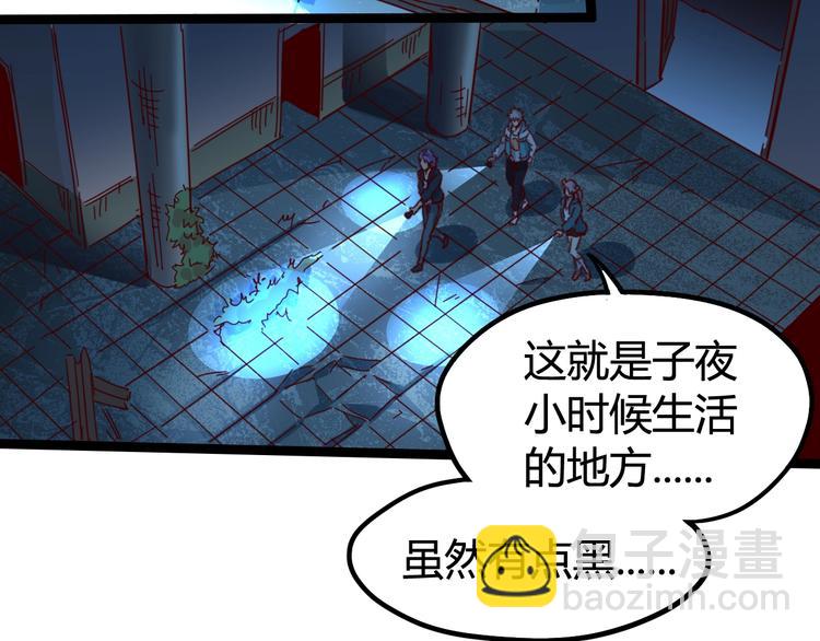 噩夢遊戲 - 第28話 燈塔(1/3) - 7