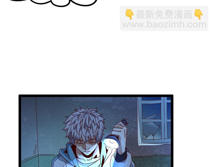 噩夢遊戲 - 第28話 燈塔(1/3) - 1