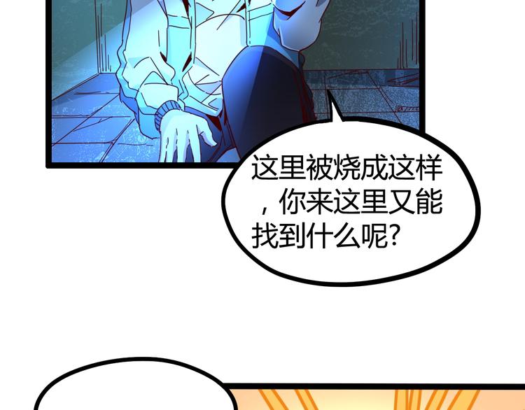 噩夢遊戲 - 第28話 燈塔(1/3) - 2