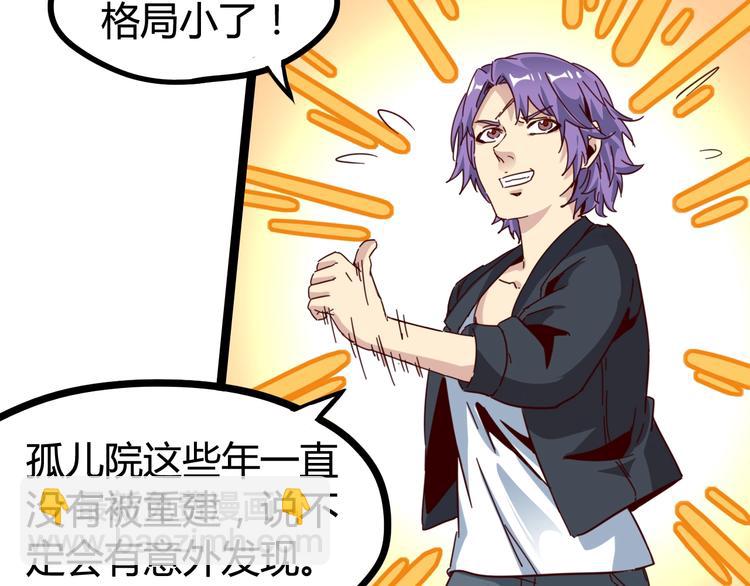 噩夢遊戲 - 第28話 燈塔(1/3) - 3