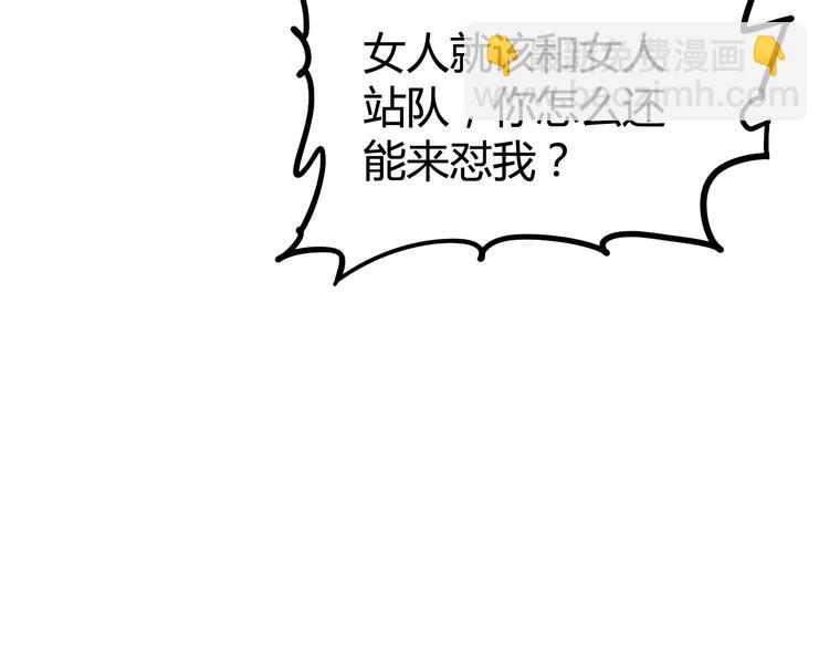 噩夢遊戲 - 第28話 燈塔(1/3) - 6