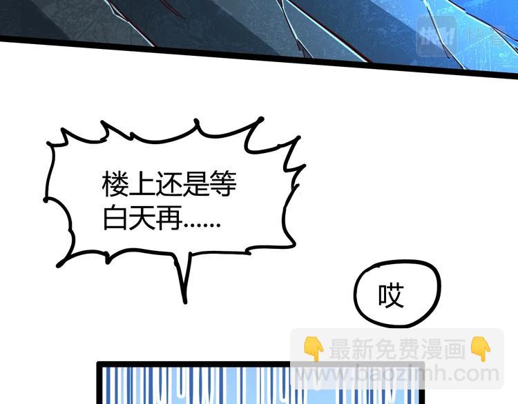 噩夢遊戲 - 第28話 燈塔(1/3) - 3