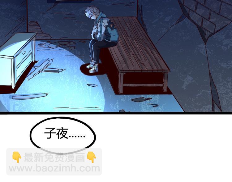 噩夢遊戲 - 第28話 燈塔(2/3) - 6