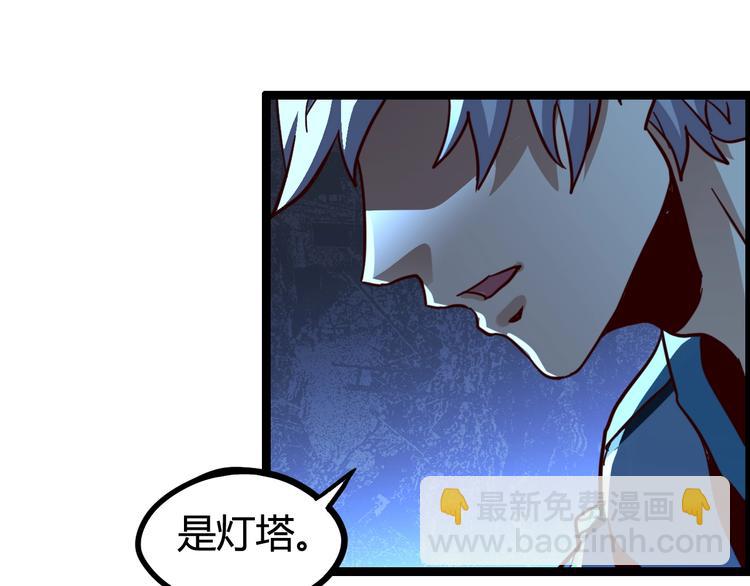 噩夢遊戲 - 第28話 燈塔(2/3) - 7