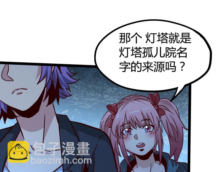 噩夢遊戲 - 第28話 燈塔(2/3) - 5