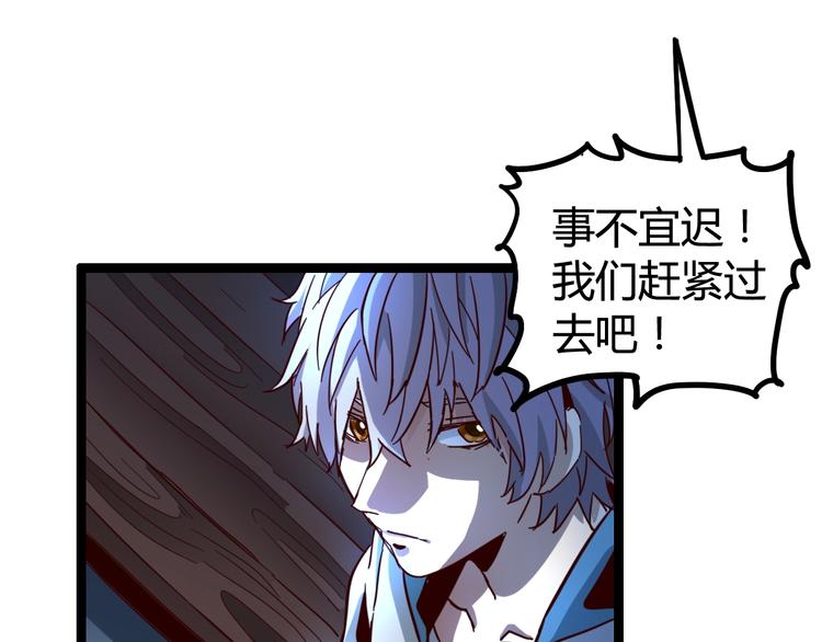 噩夢遊戲 - 第28話 燈塔(2/3) - 8