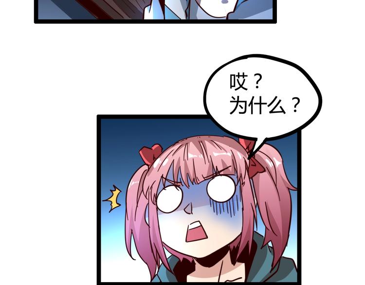 噩夢遊戲 - 第28話 燈塔(2/3) - 1