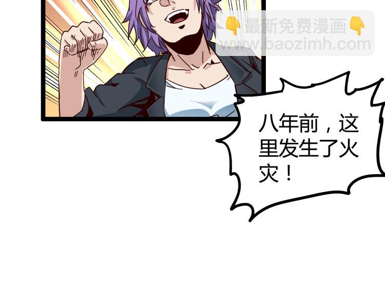 噩夢遊戲 - 第28話 燈塔(2/3) - 4