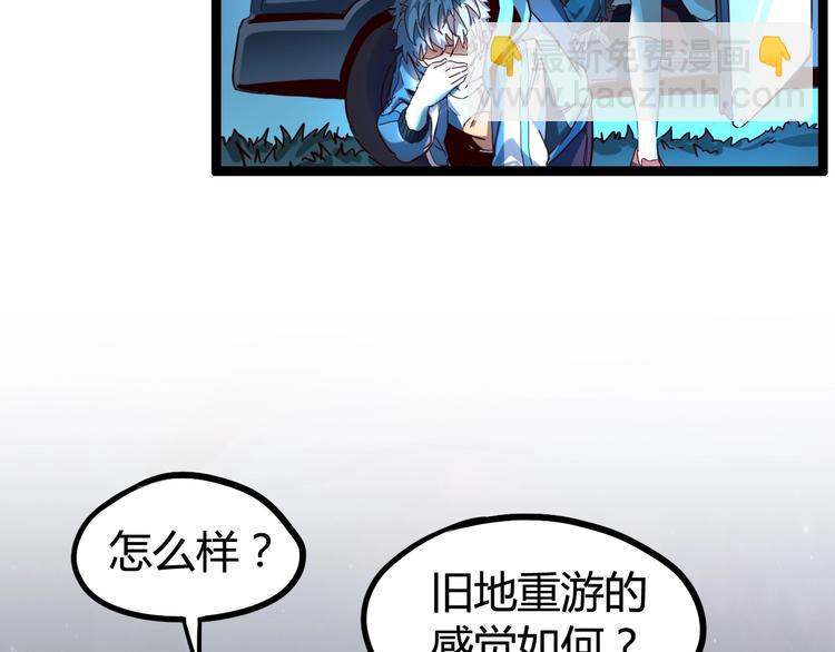 噩夢遊戲 - 第28話 燈塔(1/3) - 7