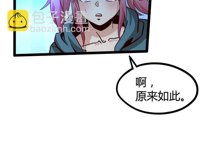 噩夢遊戲 - 第28話 燈塔(2/3) - 1