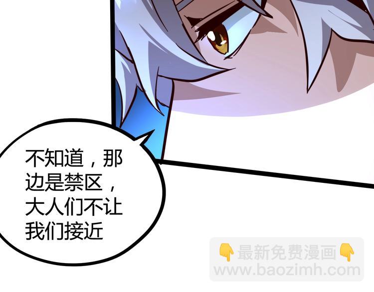 噩夢遊戲 - 第28話 燈塔(2/3) - 4